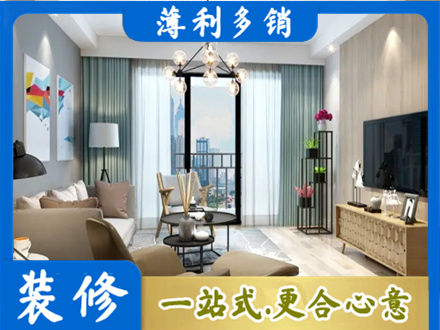 潮州市饶平本地房屋装修电话号码