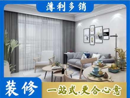 潮州市饶平装修店
