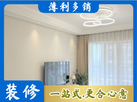 潮州市饶平装修客厅