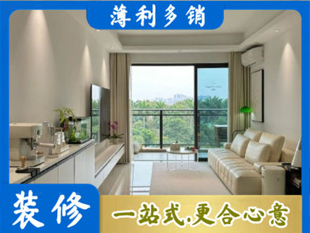 潮州市饶平现代装修