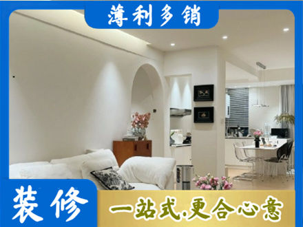 潮州市饶平简约装修