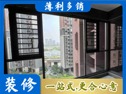 潮州市饶平装修封窗